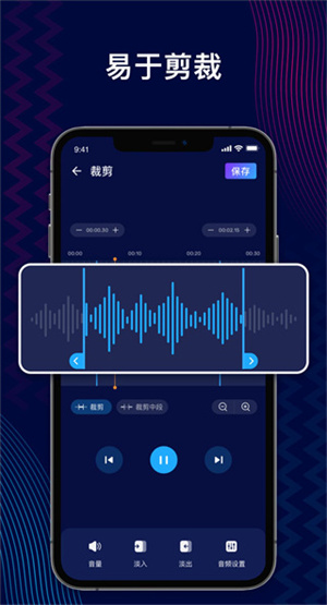 AudioEditorPro音频编辑器手机免费版图3