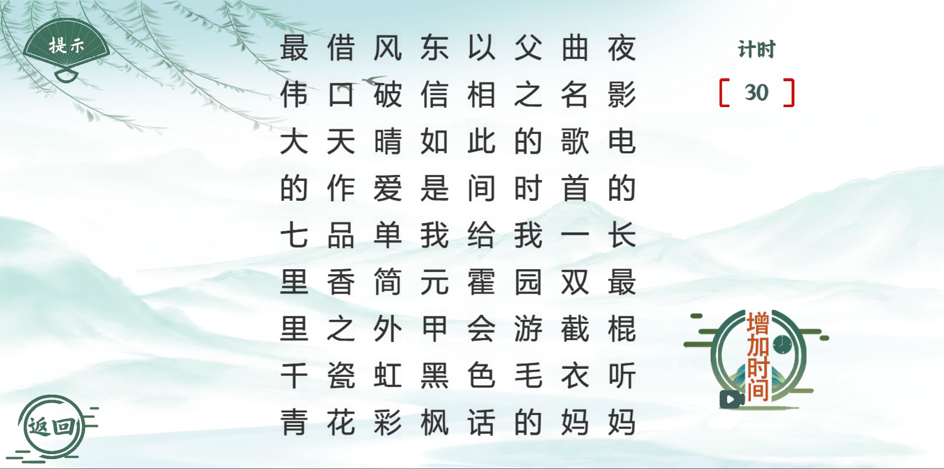 魔法文字乱斗直装版(3)