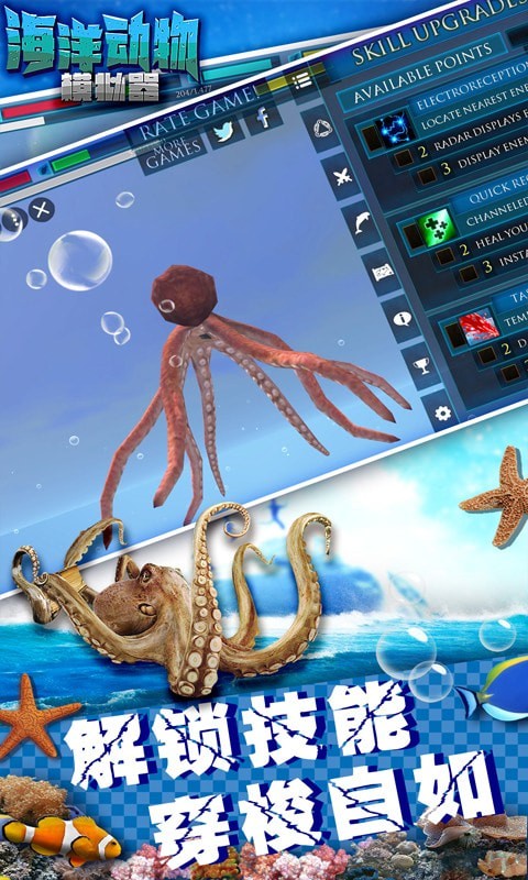海洋动物模拟器(UltOceanSim)安卓免费版