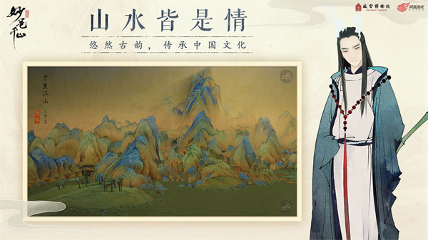 绘真妙笔千山去广告免费版(1)