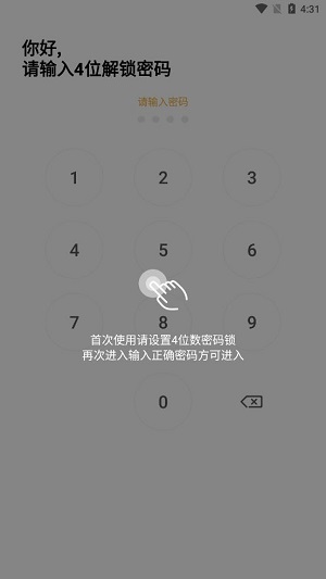 隐秘空间安卓官方版