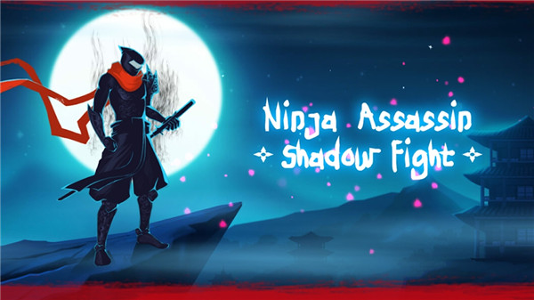 忍者刺客暗影之战（Ninja Assassin: shadow fight）最新免费版图3