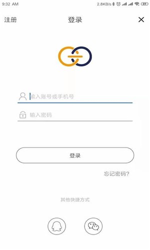 研易通安卓版图4