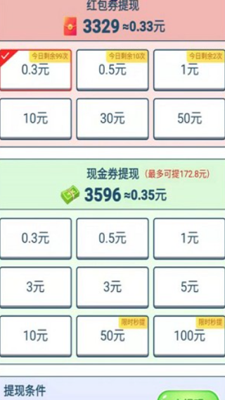 成语行天下(3)