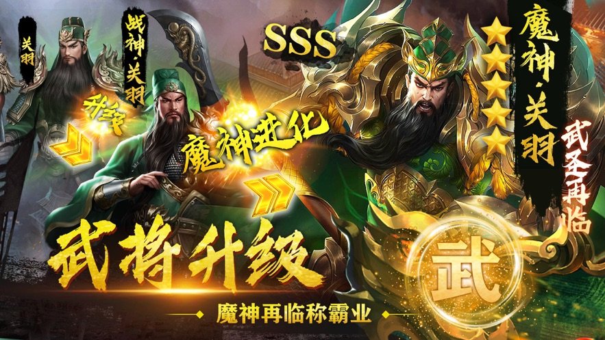 妙计三国官方正版