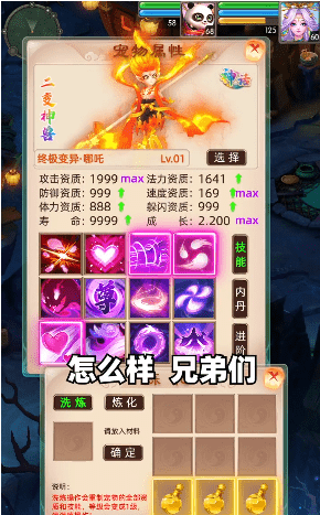 公益西游正式服手机免费版图3