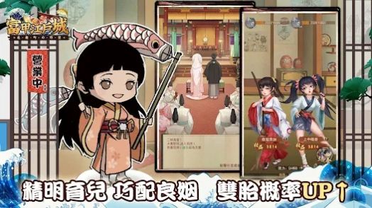 逆袭吧豪商游戏绿色版(2)