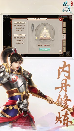 问道官方正版图2