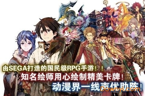 锁链战记台服游戏纯净最新版