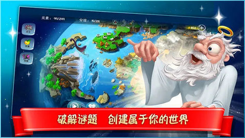 涂鸦上帝中文直装游戏版