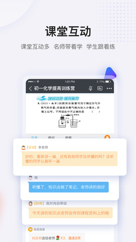 蓝叮课堂官方版