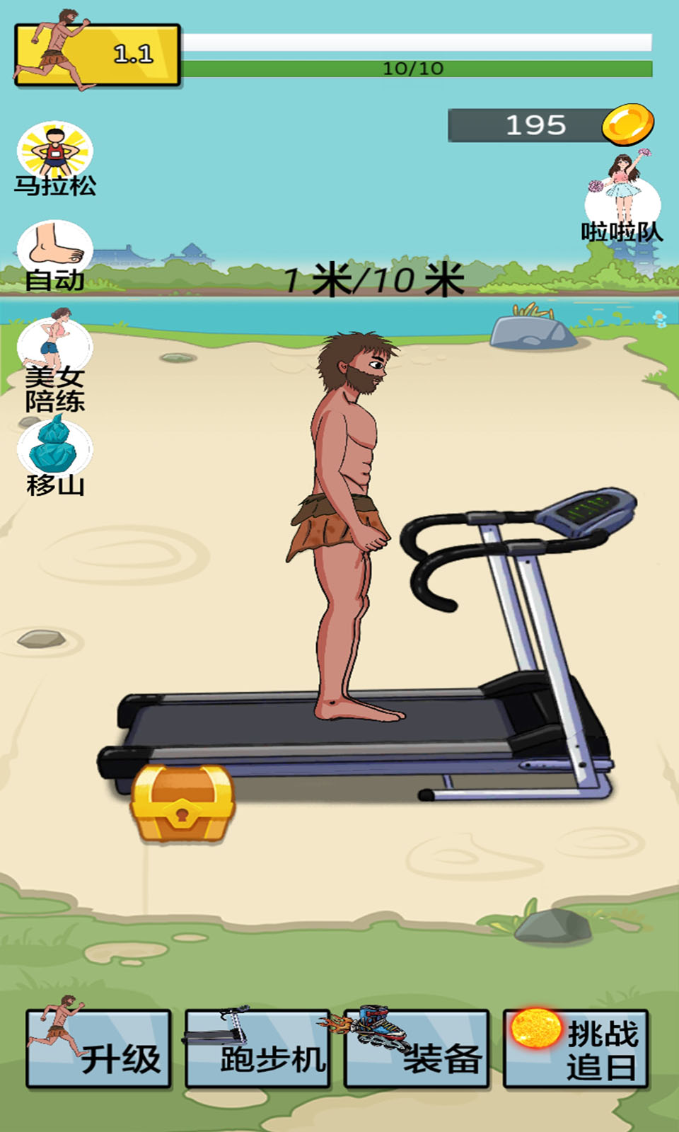 夸父追日愚公移山官方最新版图4