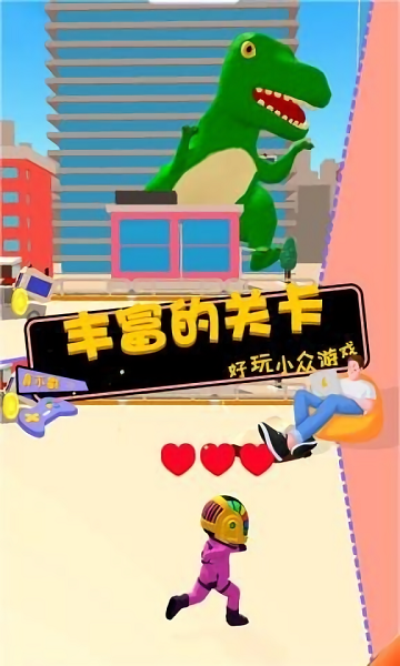 恐龙世界冒险官方正版(2)