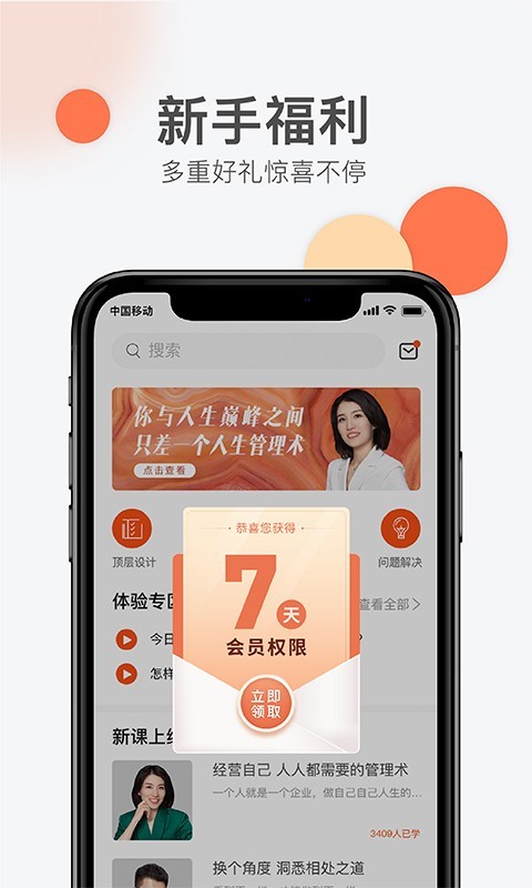 优势星球手机版图3