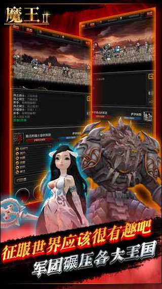 魔王2直装版