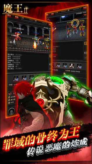 魔王2直装版