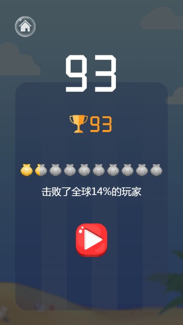 合成黑珍珠(红包版(1)