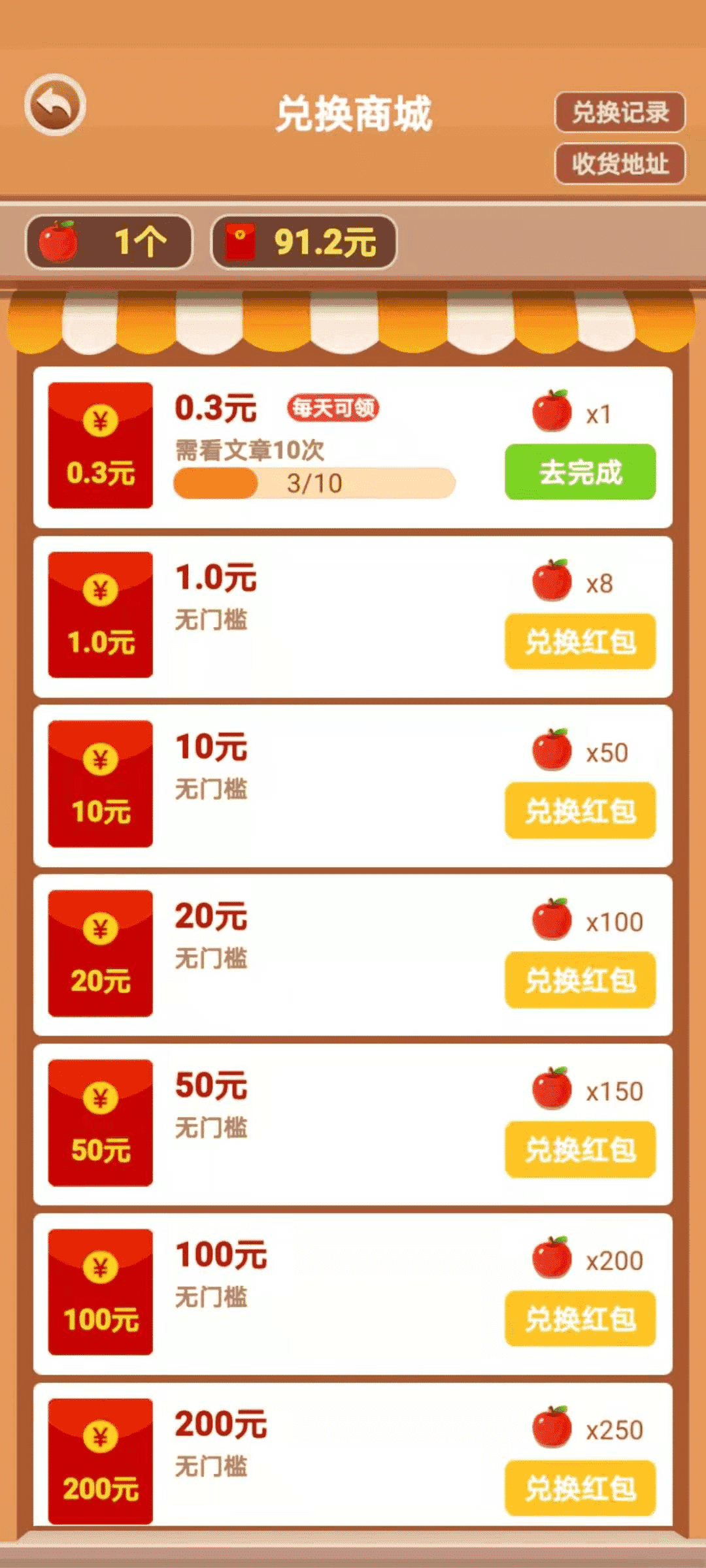 我家果园赚钱版