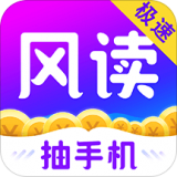 风读小说正版
