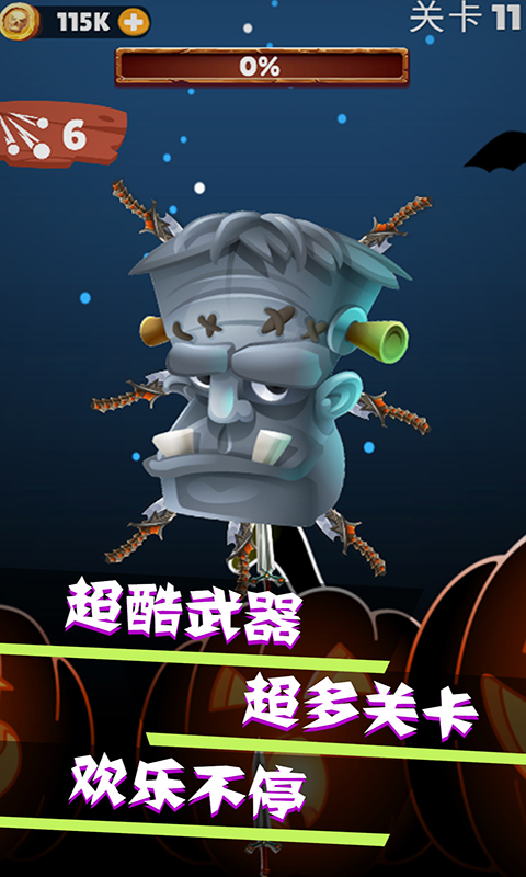 我的飞刀世界游戏正版(2)