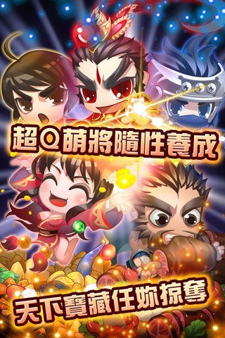 吞食萌将传OL直装版图2