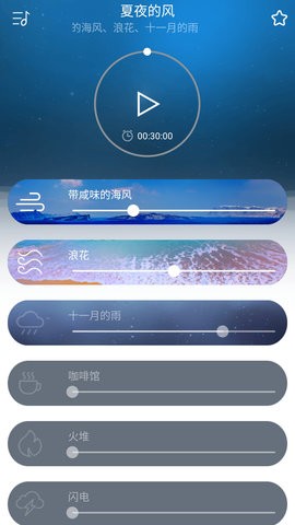 早睡眠手机版