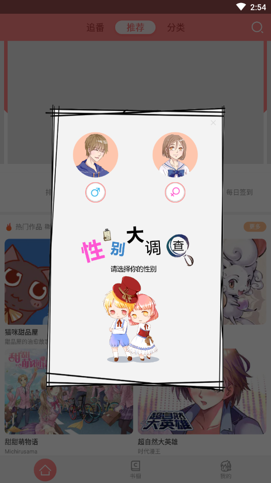 可米酷漫画软件免费原版