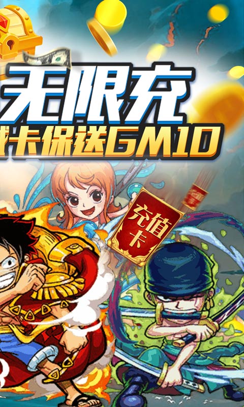 帝国光辉草帽航海王无广告版-图3