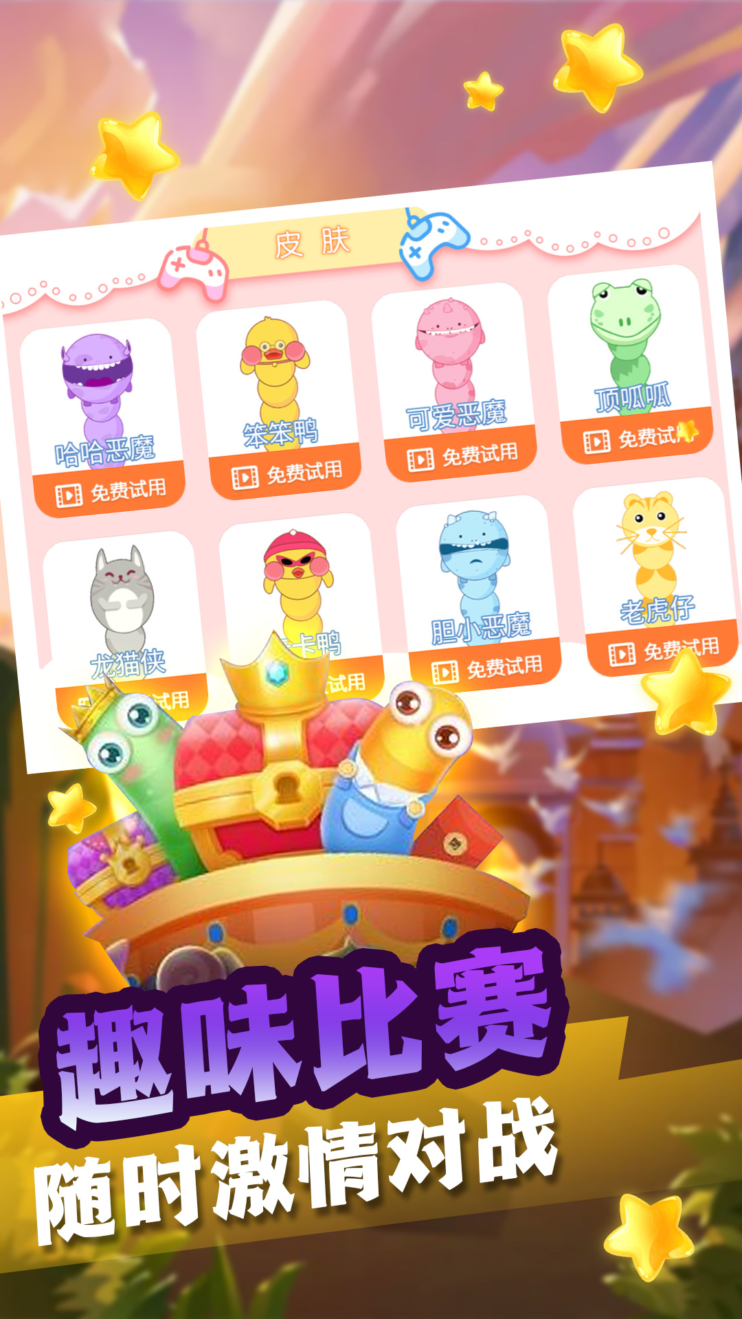 游戏截图