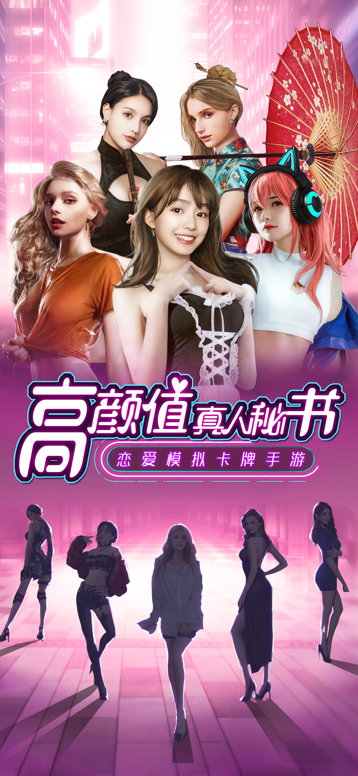 欲望之都图5