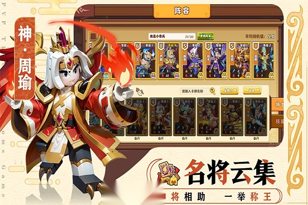 我是小奇兵 安卓免费版