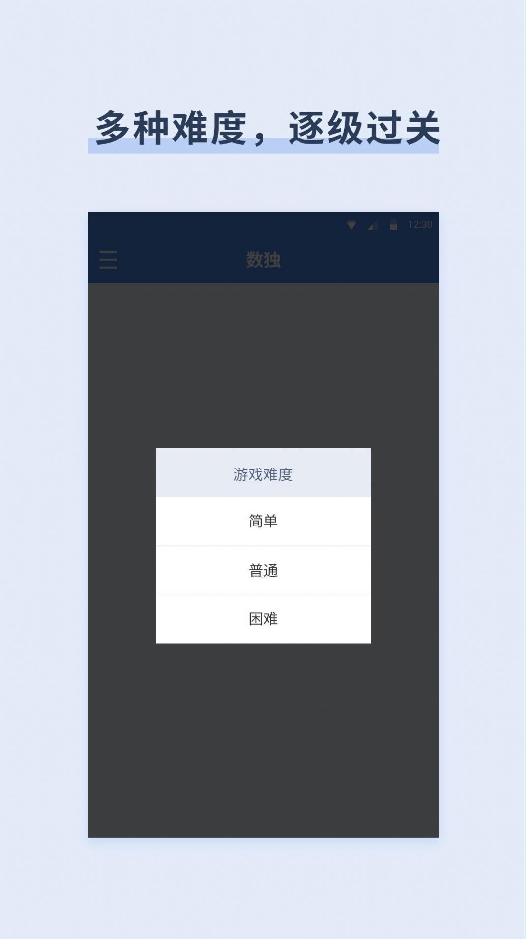 数独数字益智(Sudoku)手机版(1)