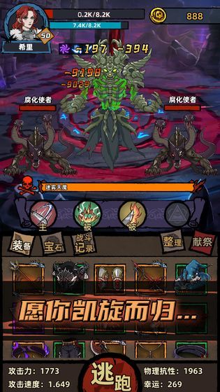 不一样传说(2)