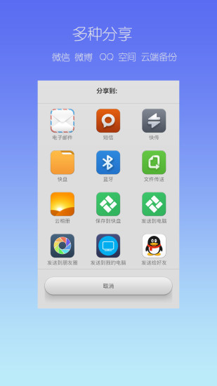 私密相册官方版