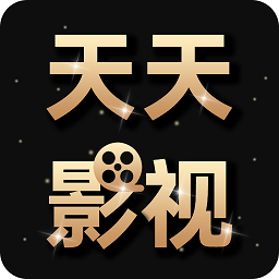 天天影视大全追剧手机免费版