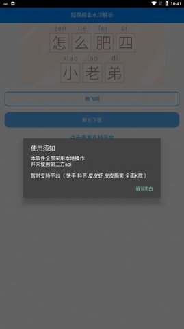 布偶去水印官方正版图1