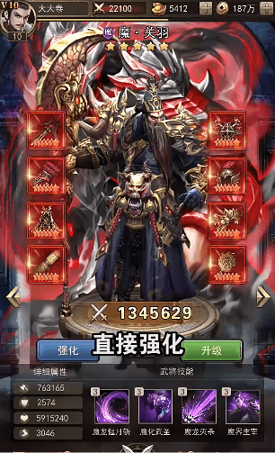 真龙三国安卓官方版