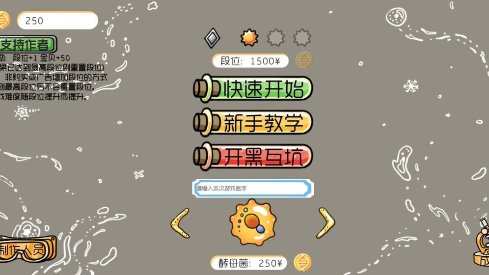基因突变安卓版-图1