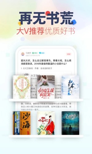 蜜阅小说手机免费版