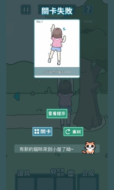 凯蒂躲猫猫2(KittyPeekaboo2)官方最新版(1)