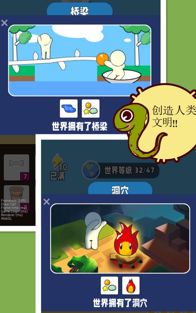 上帝模拟器手游无广告版