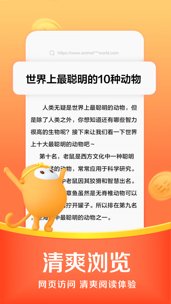 悟空浏览器安卓直装版