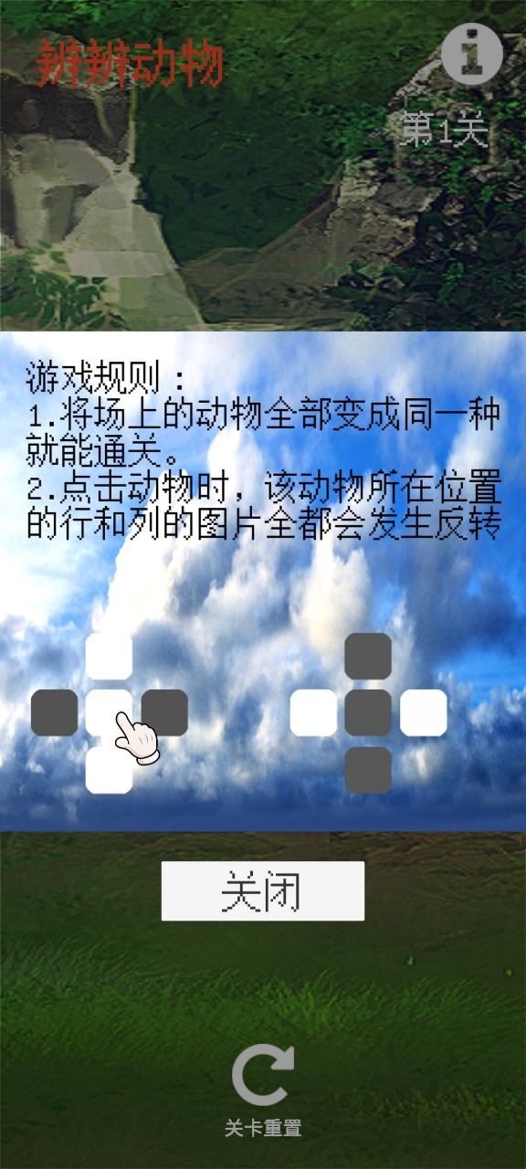 辨辨动物游戏最新版