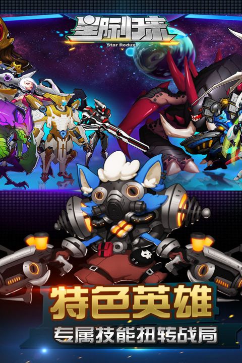 星际归来图3
