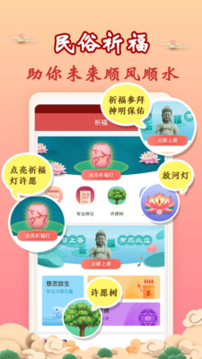 万年历日历吉历手机最新版图2