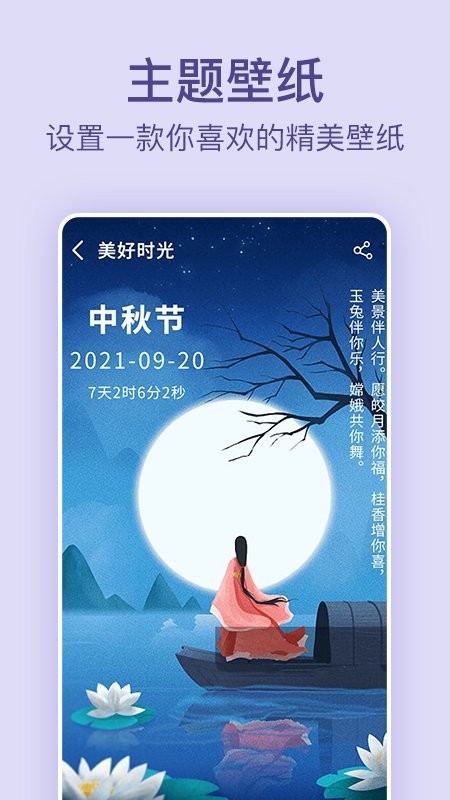 节日纪念安卓官方版图4