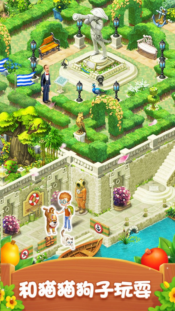 梦幻花园官方版图1