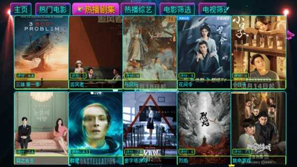 影视仓Pro源版图2