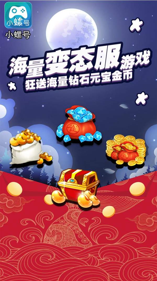 小螺号无广告版