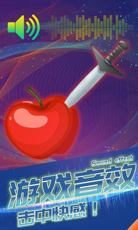 连环小飞刀正版